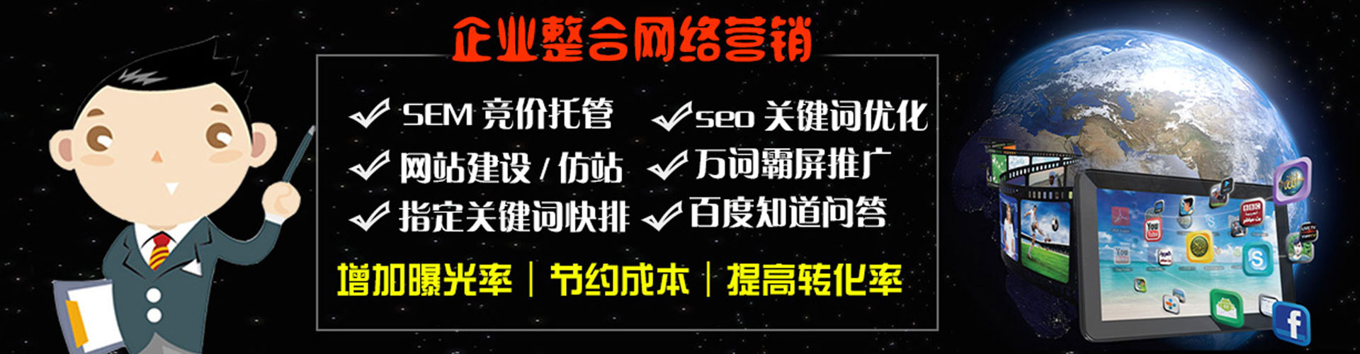 门头沟百度推广价格